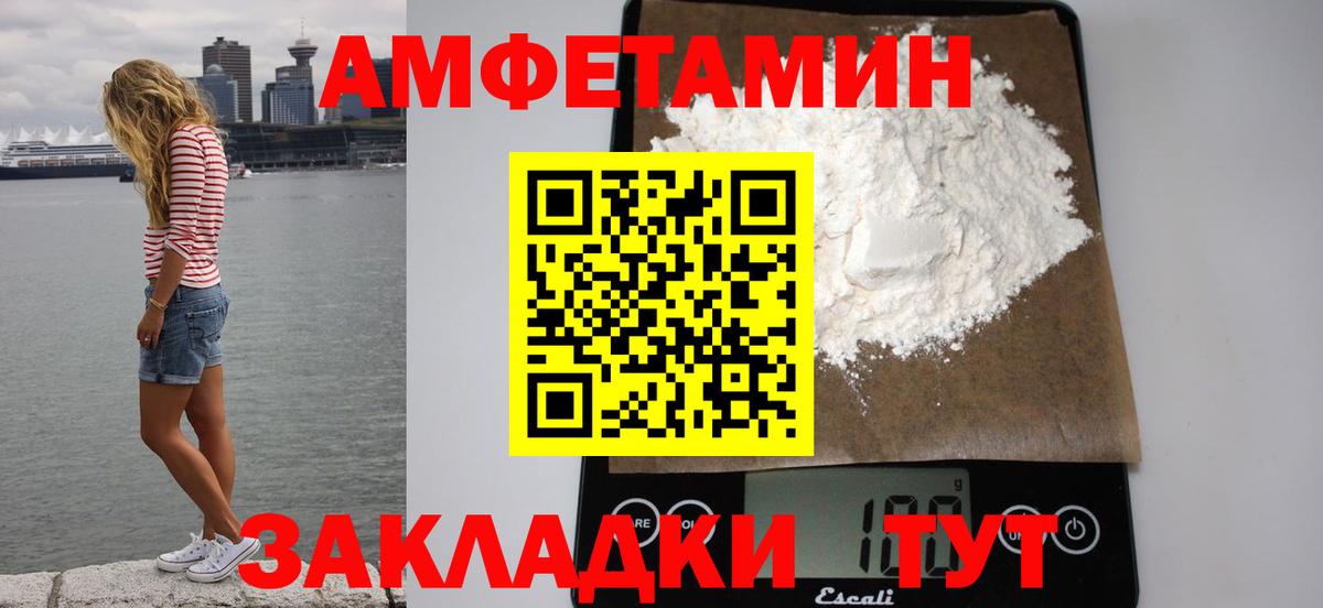 Чебоксары  АМФЕТАМИН  Вход с VPN  Amphetamine VHQ  Амфетамин 