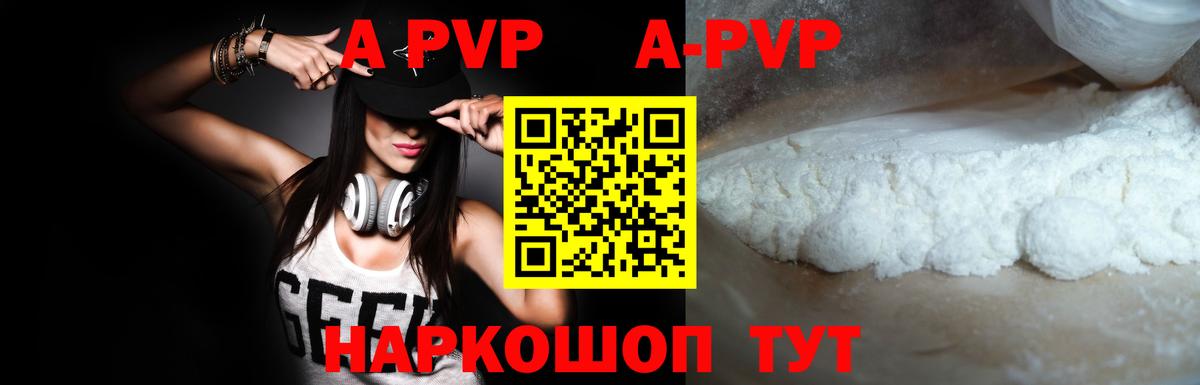 A PVP крисы CK Чебоксары
