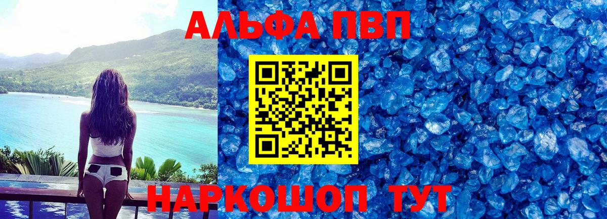 Чебоксары  A-PVP VHQ  A PVP крисы CK  где купить наркоту  APVP  Alpha PVP СК КРИС  Вход с VPN 