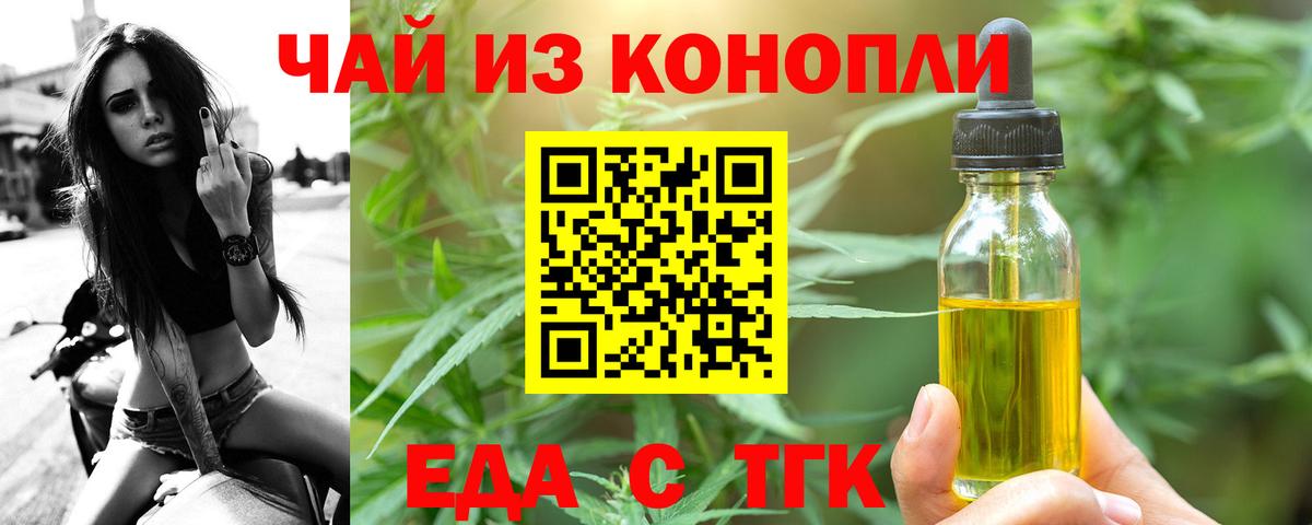 Чебоксары  Canna-Cookies конопля  Вход с VPN 