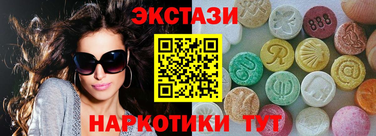 купить наркотик  Ecstasy Philipp Plein  Ecstasy  Вход с VPN  Чебоксары 