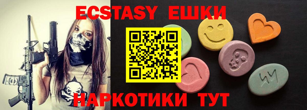 Ecstasy 280 MDMA Чебоксары