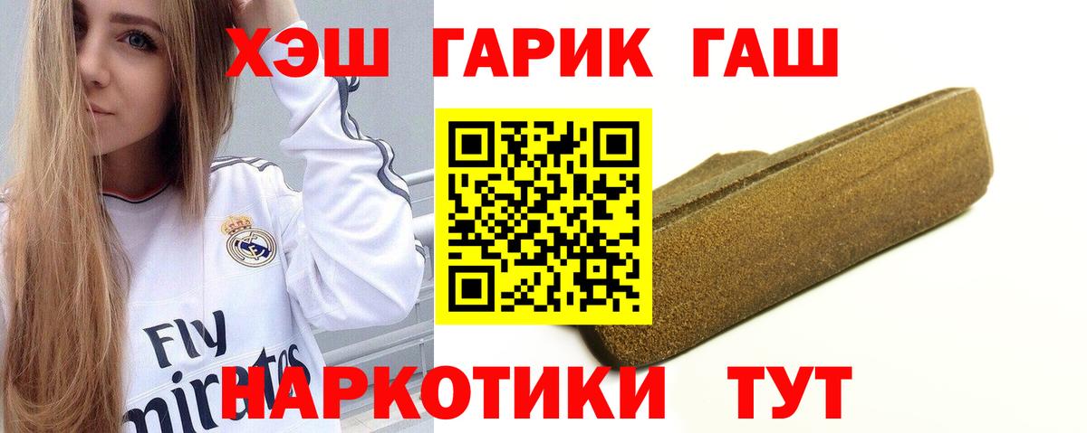 ГАШИШ  Вход с VPN  Чебоксары  ГАШИШ Изолятор  Гашиш убойный 