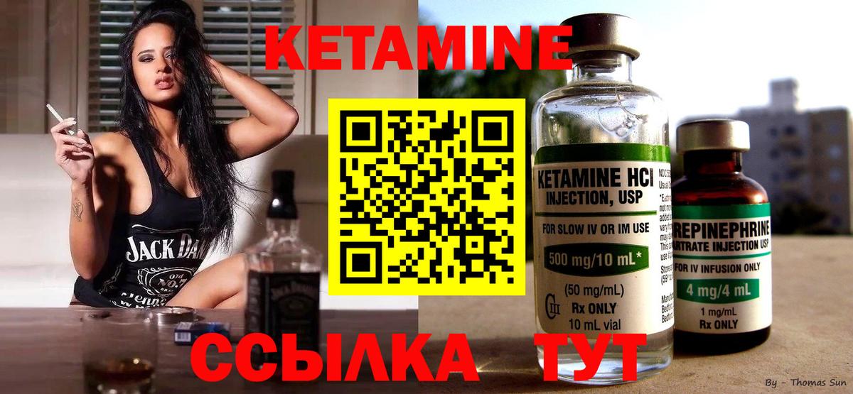 Кетамин VHQ Чебоксары