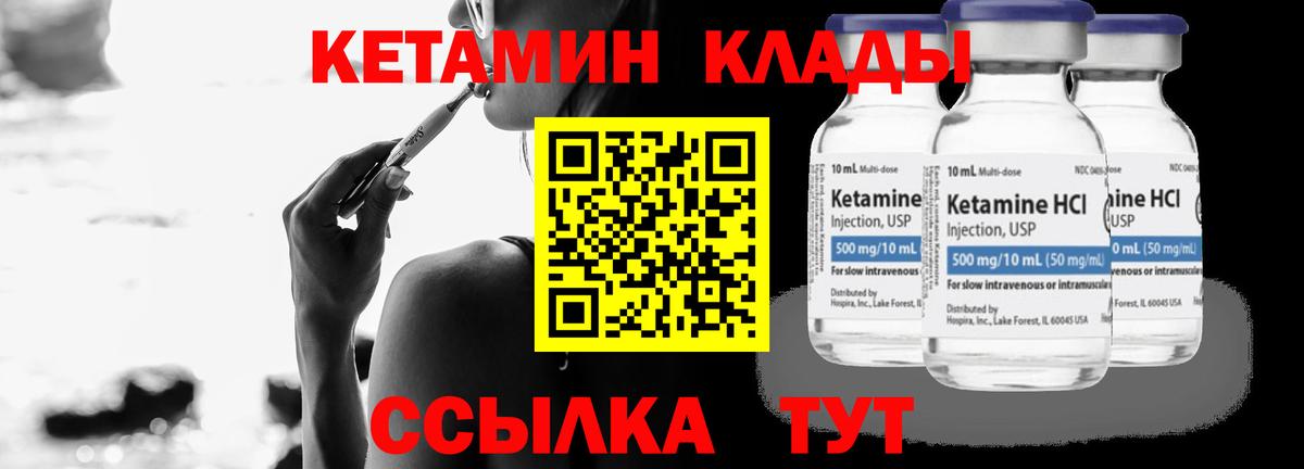 Кетамин ketamine  Вход с VPN  Чебоксары 