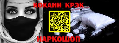 спайс Ливны
