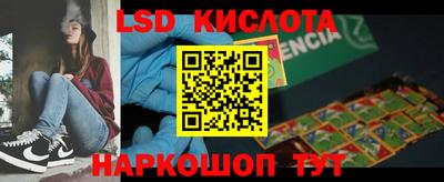 спайс Ливны