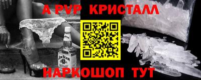 спайс Ливны