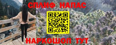 спайс Ливны