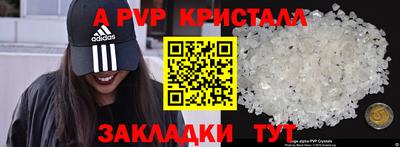 спайс Ливны
