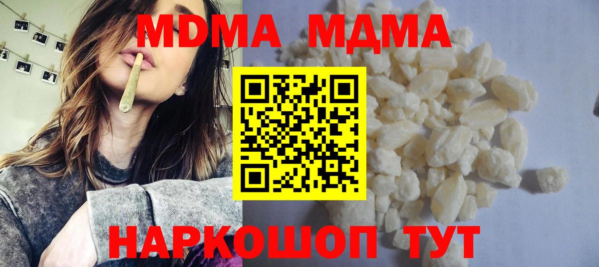 MDMA VHQ  МДМА  MDMA VHQ  Чебоксары  Вход с VPN 