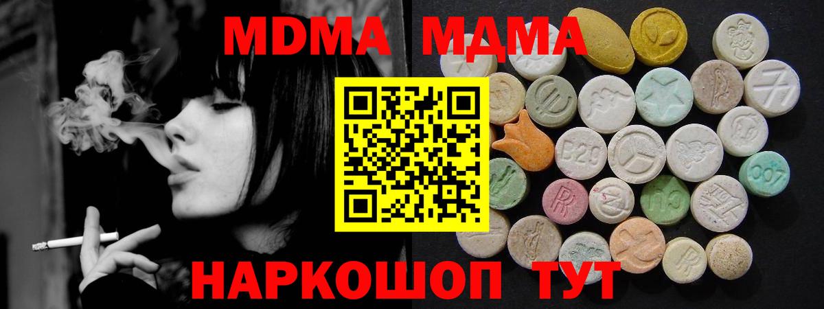 MDMA молли Чебоксары