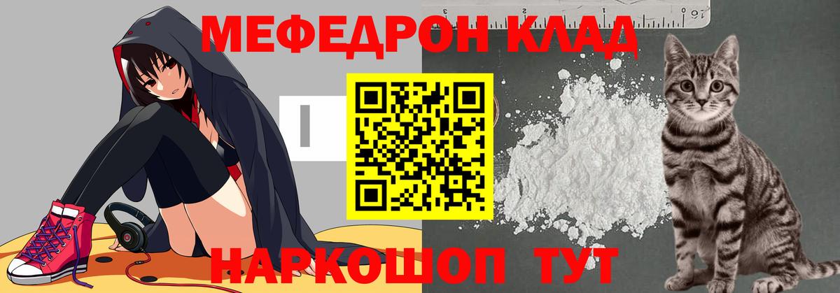 Меф VHQ  Вход с VPN  МЕФ мука  Меф  Чебоксары 