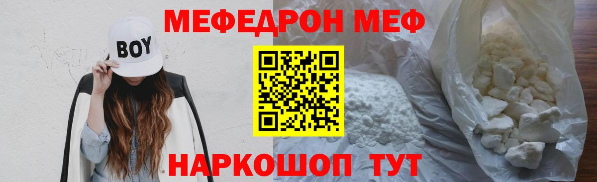 Меф мяу мяу кристаллы Чебоксары