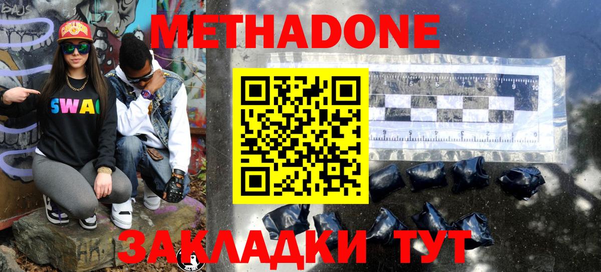 Чебоксары  МЕТАДОН белоснежный  Вход с VPN 