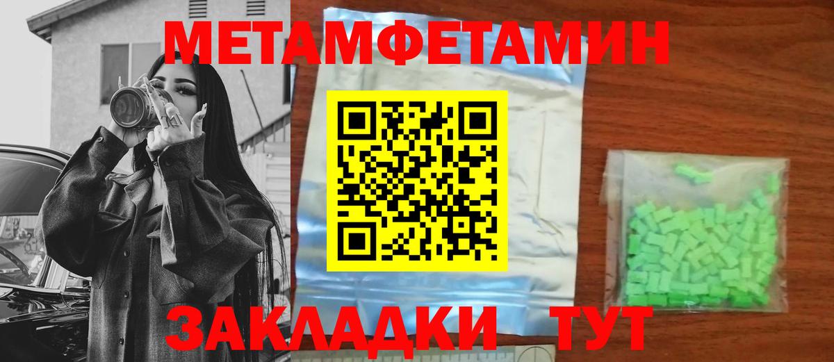 Первитин пудра Чебоксары
