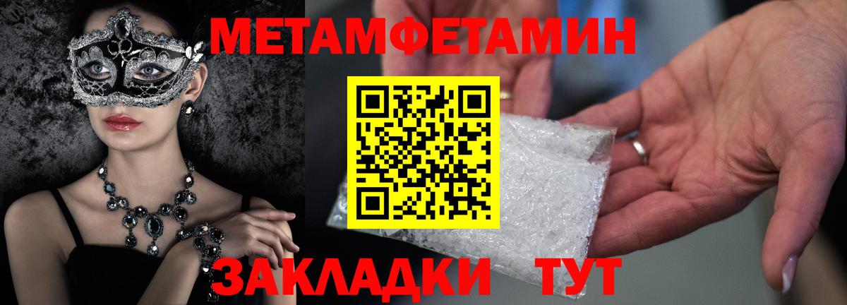 Метамфетамин витя  Первитин  Чебоксары  Вход с VPN 